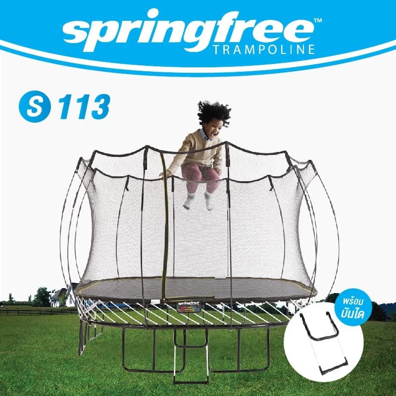 Springfree แทรมโพลีนที่กระโดดรุ่น S113 ทรงสีเหลี่ยม(2.4x3.4ม.)ของเล่นเด็ก เสริมทักษะ พัฒนาการเด็ก แข็งแรงปลอดภัยมาก