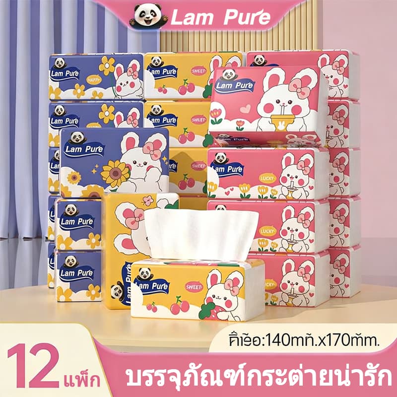 【1 ลัง 12 ห่อ】LamPure 8D บรรจุภัณฑ์กระต่ายน่ารักผ้าเช็ดปาก 280ชิ้น * 12 แพ็คผ้าเช็ดปากสำหรับใช้ในบ้ 3 สี ผ้าเช็ดตัวกระดาษความสบายจากเยื่อกระดาษ
