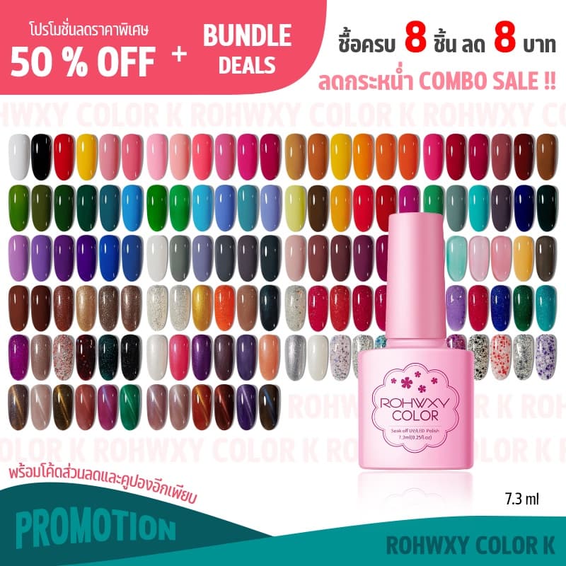 ROHWXY เจลทาเล็บ สีเจลทาเล็บ แบบต้องใช้เครื่องอบ UV/LED ปริมาณ 7.3ml สินค้าพร้อมส่งจากประเทศไทย