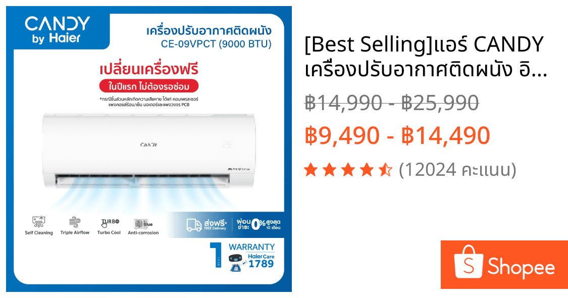 [Best Selling]แอร์ CANDY เครื่องปรับอากาศติดผนัง อินเวอร์เตอร์ รุ่น VPCT/VPGT Series