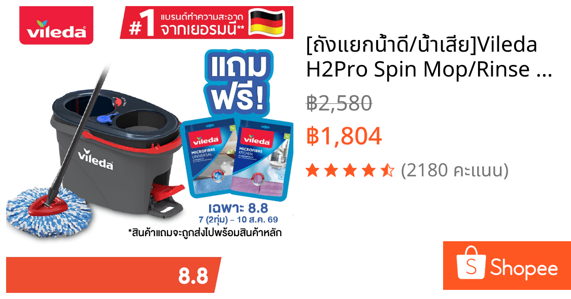 [ถังแยกน้ำดี/น้ำเสีย]Vileda H2Pro Spin Mop/Rinse Clean - วิเลดา ถังปั่นเอชทูโปร/รินซ์ คลีน | ถังปั่นถูพื้น ไม้ม็อบ ไม้ถู
