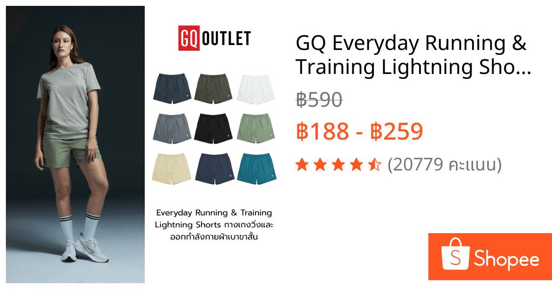 GQ Everyday Running & Training Lightning Shorts​ กางเกงวิ่งออกกำลังกายผ้าเบาขาสั้น