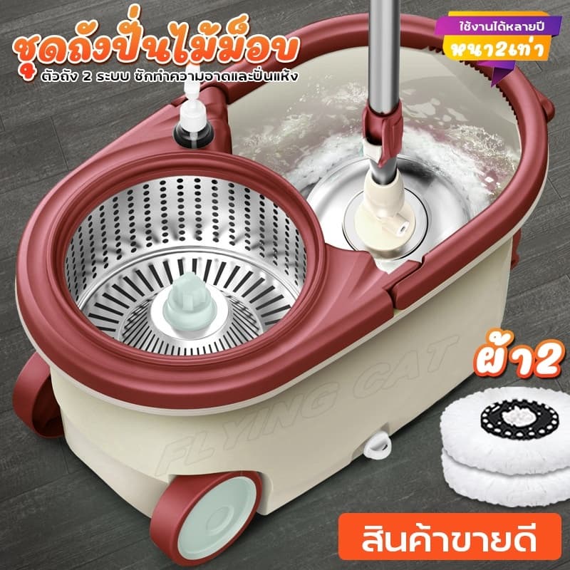 Spin Mop ชุดถังปั่นสเเตนเลส ชุดถังปั่น ชุดถังไม้ถูพื้นสแตนเลส ไม้ถูพื้น ถังปั่นไม้ม๊อบ ม็อบถูพื้น ชุดถังปั่นม๊อบ ถังปั่น
