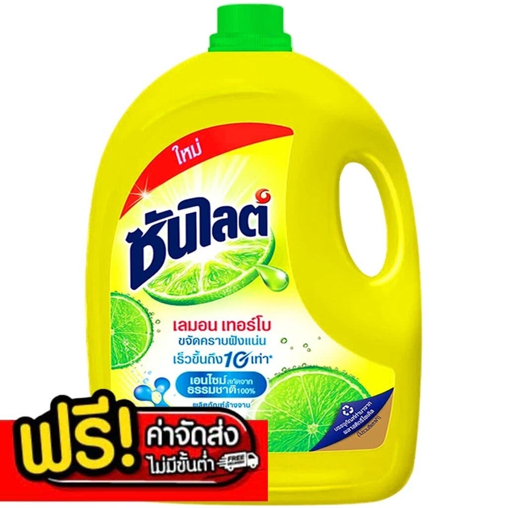 (1 ขวดใหญ่) น้ำยาล้างจาน ซันไลต์ SunLight 3200ML ล้างจาน ซันไล ทำความสะอาด Sun Light สูตร ราคาส่ง พร้อมส่ง Jatuponava