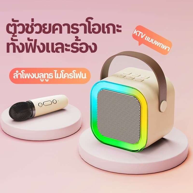 ใหม่ K12ลำโพงบลูทูธ ไมโครโฟน  RGB มินิ แบบพกพา ลำโพงคาราโอเกะไร้สายกลางแจ้งขนาดเล็ก USB TF AUX Blutooth Speaker