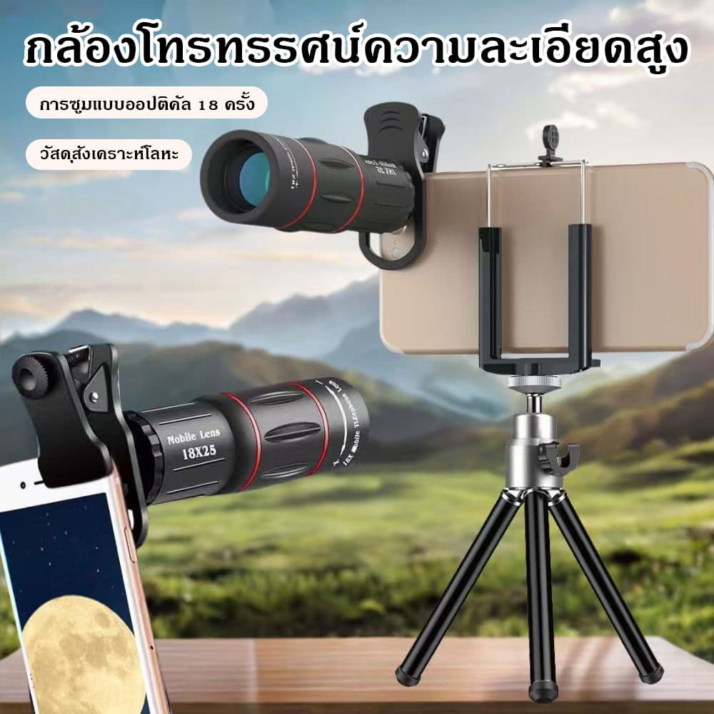 เลนส์โทรศัพท์มือถือ 18x25 ซูม HD 18X เลนส์ซูม Apexel ซูมมือถือมือถือ ซูมมือถือมือถือมือถือมือถือมือถ