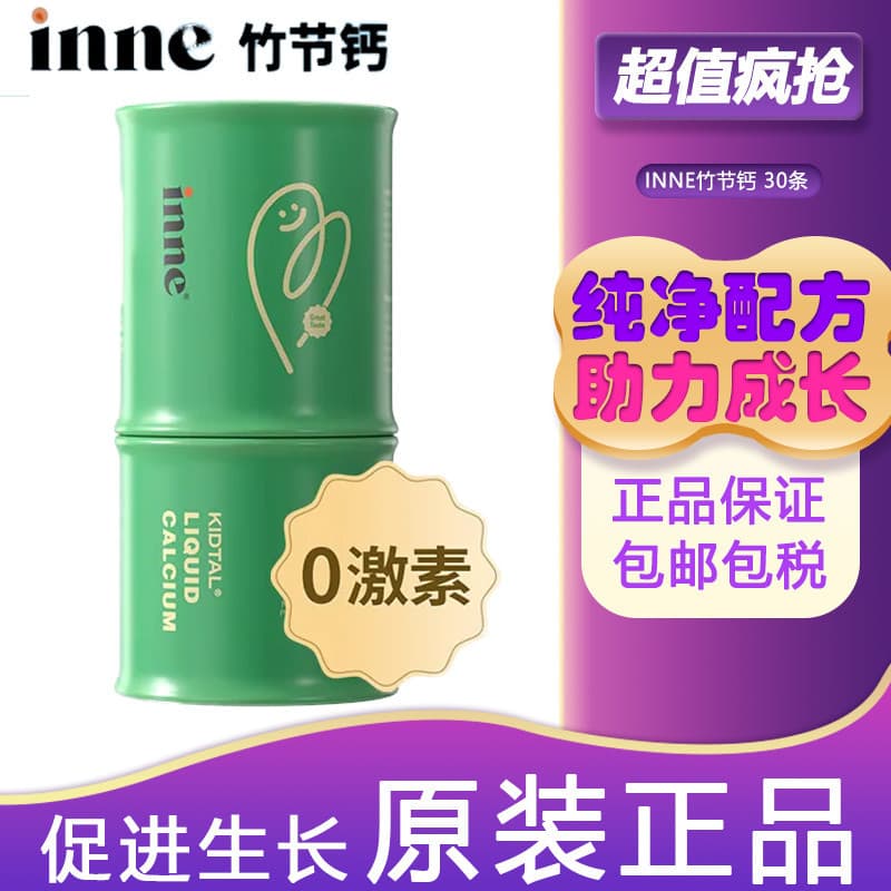 ใน ไม้ไผ่แคลเซียมเยาวชนเด็กการเจริญเติบโตแคลเซียมแมกนีเซียมสังกะสีแคลเซียมเสริมแคลเซียมไลซีน30