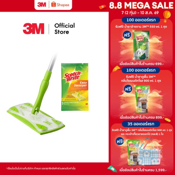 3M™ Scotch-Brite™ สก๊อตช์-ไบรต์ ชุดไม้ม็อบดันฝุ่น, อีซี่ สวีปเปอร์
