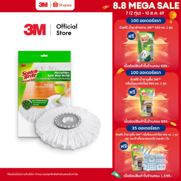 3M™ Scotch-Brite™ สก๊อตช์-ไบรต์ อะไหล่ผ้าม็อบไมโครไฟเบอร์สำหรับถังปั่น, 1 ชิ้น