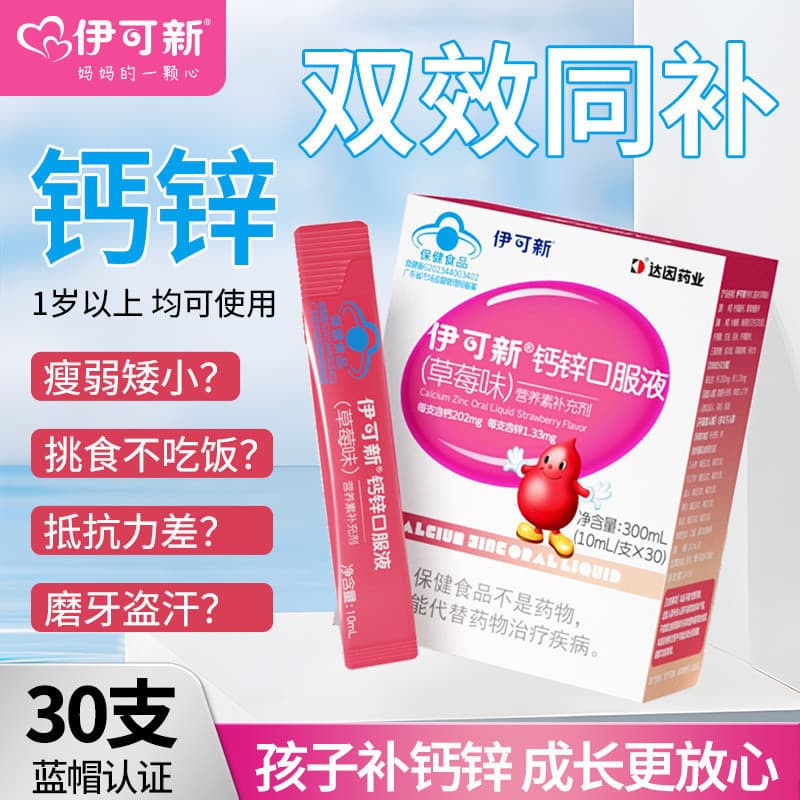 เหมือนกัน ใหม่แคลเซียมสังกะสีของเหลวในช่องปาก30แคปซูล+วิตามินโฆษณา40แคปซูลเด็กแคลเซียมเหลวนักเรียนแคลเซียมเสริมสูงสังกะสี [เอฟเอ็กซ์บี
