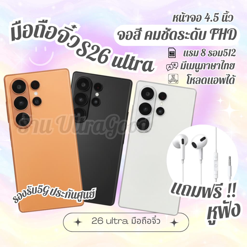S26 ultra 5G มือถือจิ๋วสมาร์ทโฟน 8+128GB Android 14 มือถือพกพา ราคาถูก โทรศัพท์เครื่องเล็ก โทรศัพท์มือถือราคาถูก