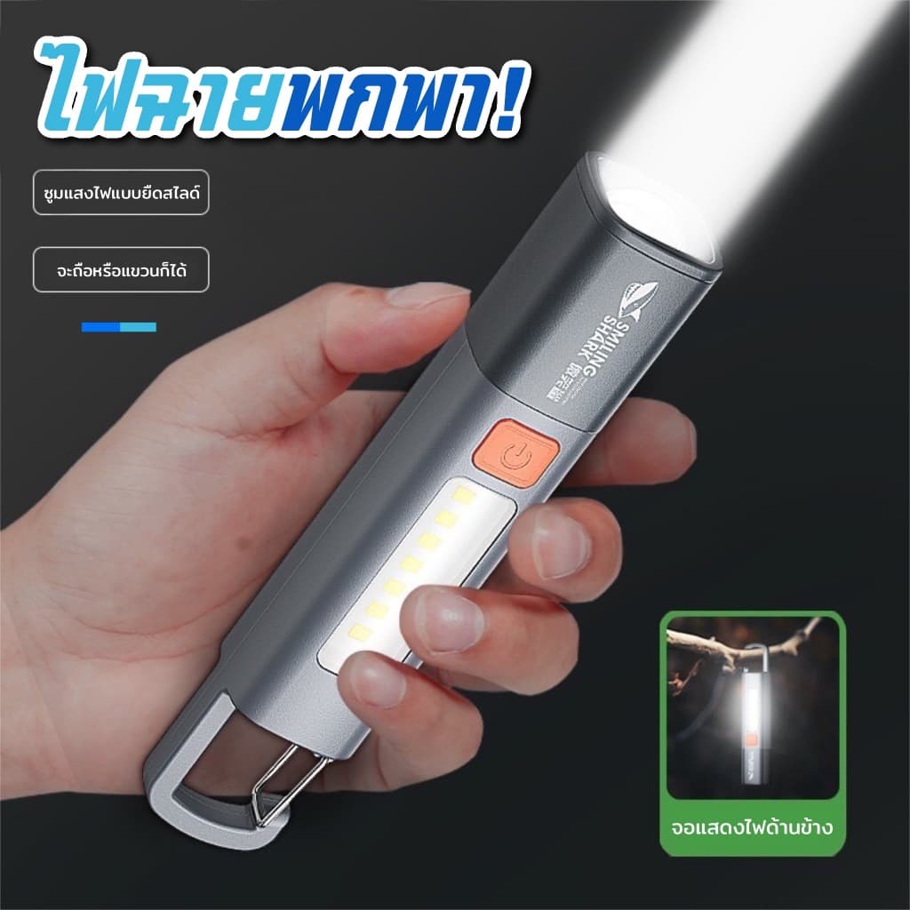 Smiling SHARK ใหม่ ไฟฉาย LED  ไฟฉายอเนกประสงค์ ขนาดเล็ก สว่างมาก ชาร์จไฟได้ กันน้ํา สําหรับตั้งแคมป์
