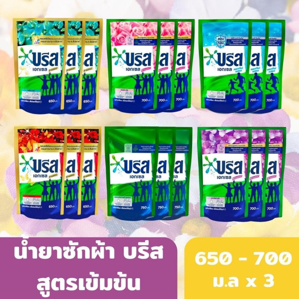 [โปร 2 แถม 1]บรีสเอกเซลน้ำ 530-650 มล.น้ำยาซักผ้า สูตรเข้มข้น บรีสเอกเซล บรีส บรีสน้ำ  (สินค้าบางรายการมีการปรับ