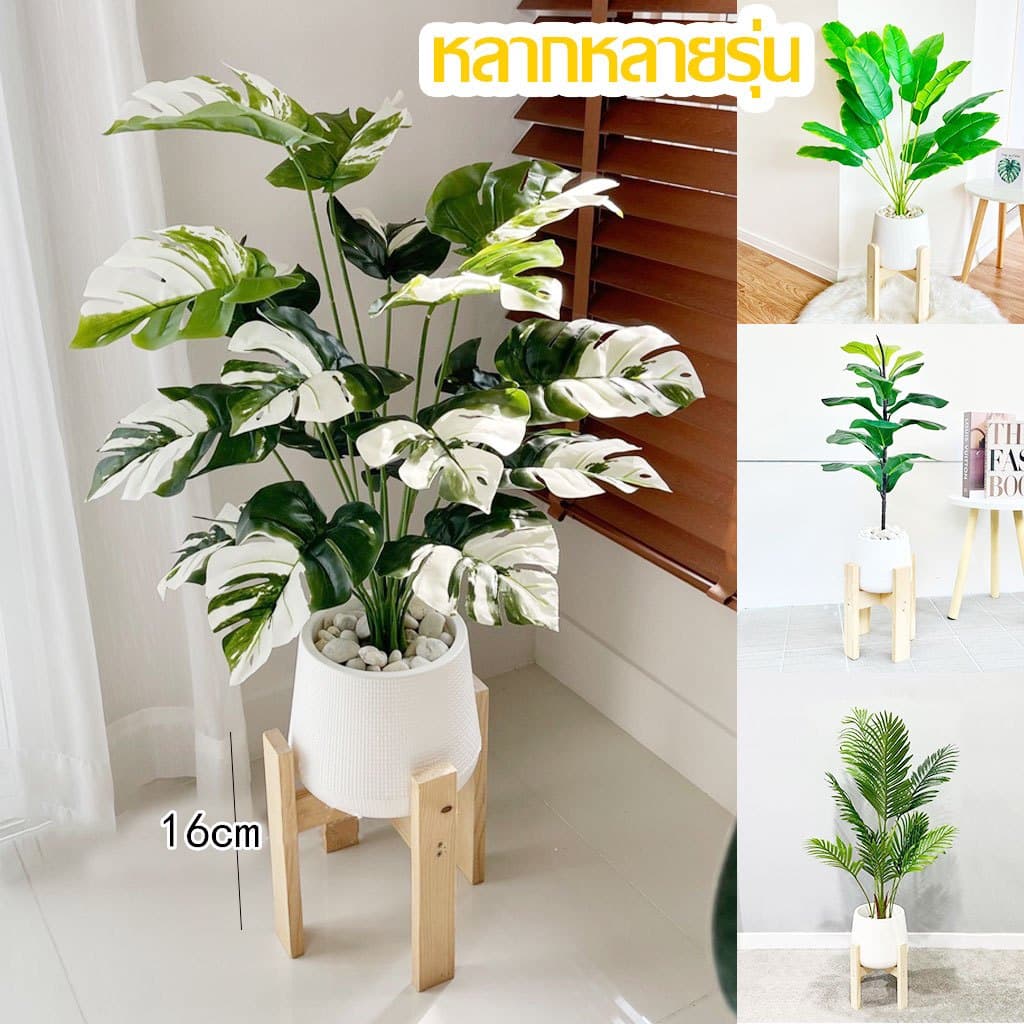 【ฟรี!!-ที่วางดอกไม้ไม้】ต้นไม้ปลอม ต้นไม้ปลอมใหญ่ 65/85/95/125cm  ตั้งบริเวณบ้าน ข้างโซฟา ต้นไม้มงคล