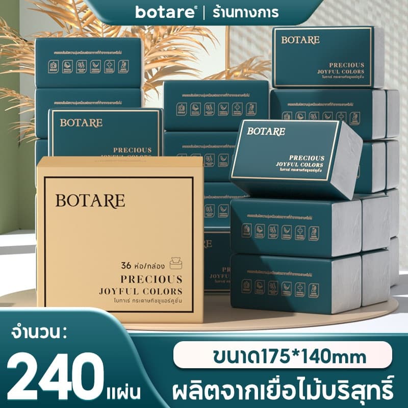 【10/20/36 แพ็ค】 Botare ซอฟท์แพ็ค กระดาษเช็ดหน้า 4 ชั้น 240 แผ่น ขนาดกระดาษ 175*140mm