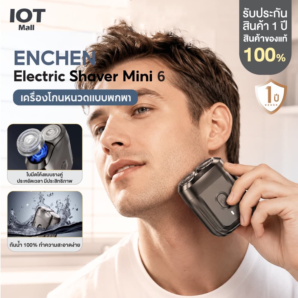 [ขายดี] ENCHEN Mini Electric Shaver Mini 6 ที่โกนหนวดไฟฟ้า กันน้ำ โกนได้ทั้งแบบเปียกและแห้ง เครื่องโกนหนวดไฟฟ้า พกพา