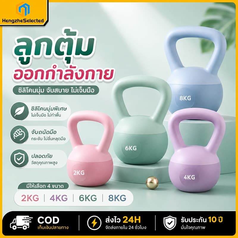 HOT SALE🔥Kettlebell เคตเทิลเบลล์แบบนุ่ม เคตเทิลเบล 2/4/6/8KGเคตเทิลเบลล์แบบนุ่ม วัสดุพีวีซีนุ่ม เวทเทรนนิ่ง การเผาผลาญไข