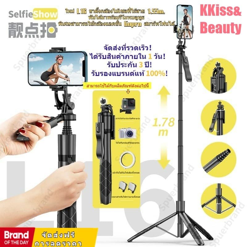 ใหม่ F16 ขาตั้งกล้องไม้เซลฟี่ไร้สาย 1.7m. พับได้มาพร้อมรีโมทบลูทูธ พิเศษสามารถใช้กล้องแอคชั่น Gopro สมาร์ทโฟนได้
