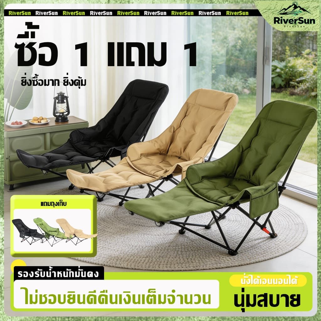 เก้าอี้กลางแจ้ง ซื้อ 1 แถม 1 พับได้เบาะนุ่ม รับน้ำหนักได้ 300kg มีที่พักขา ตั้งแคมป์ กลางแจ้ง บ้าน ตกปลา（1/2/4pcs）