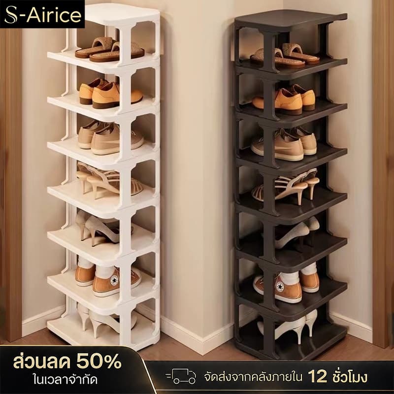S-Airice ชั้นวางรองเท้า มินอมอล เด็ก ผู้ใหญ่ ที่วาง มีให้เลือกหลากหลายชั้น