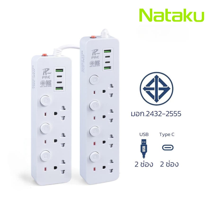 Nataku ปลั๊กไฟ usb ปลั๊ก3ตา power socket พร้อมสวิตช์ปิดเปิด มาตรฐาน มอก. ตัดไฟได้ 3เมตร 5เมตร 10เมตร