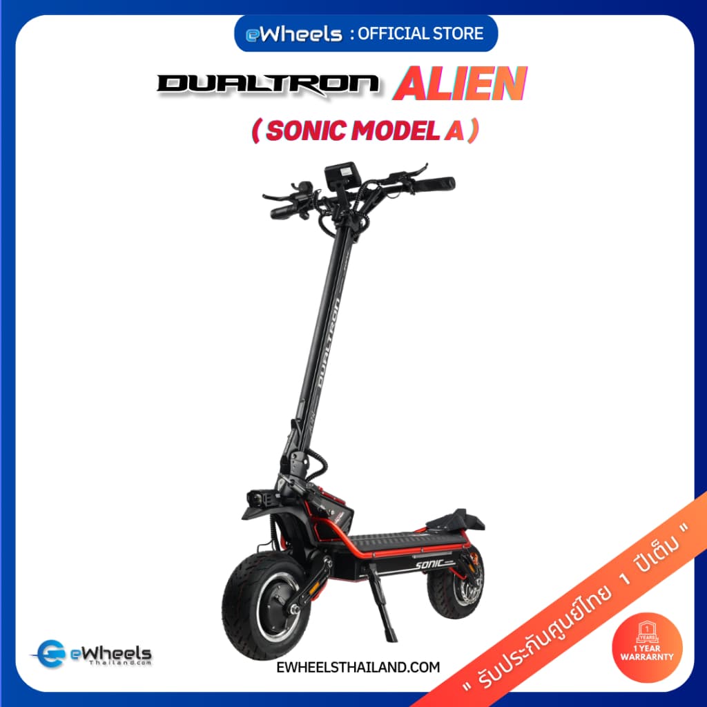 DUALTRON SONIC MODEL A (ALIEN) electric Scooter สกู๊ตเตอร์ไฟฟ้า