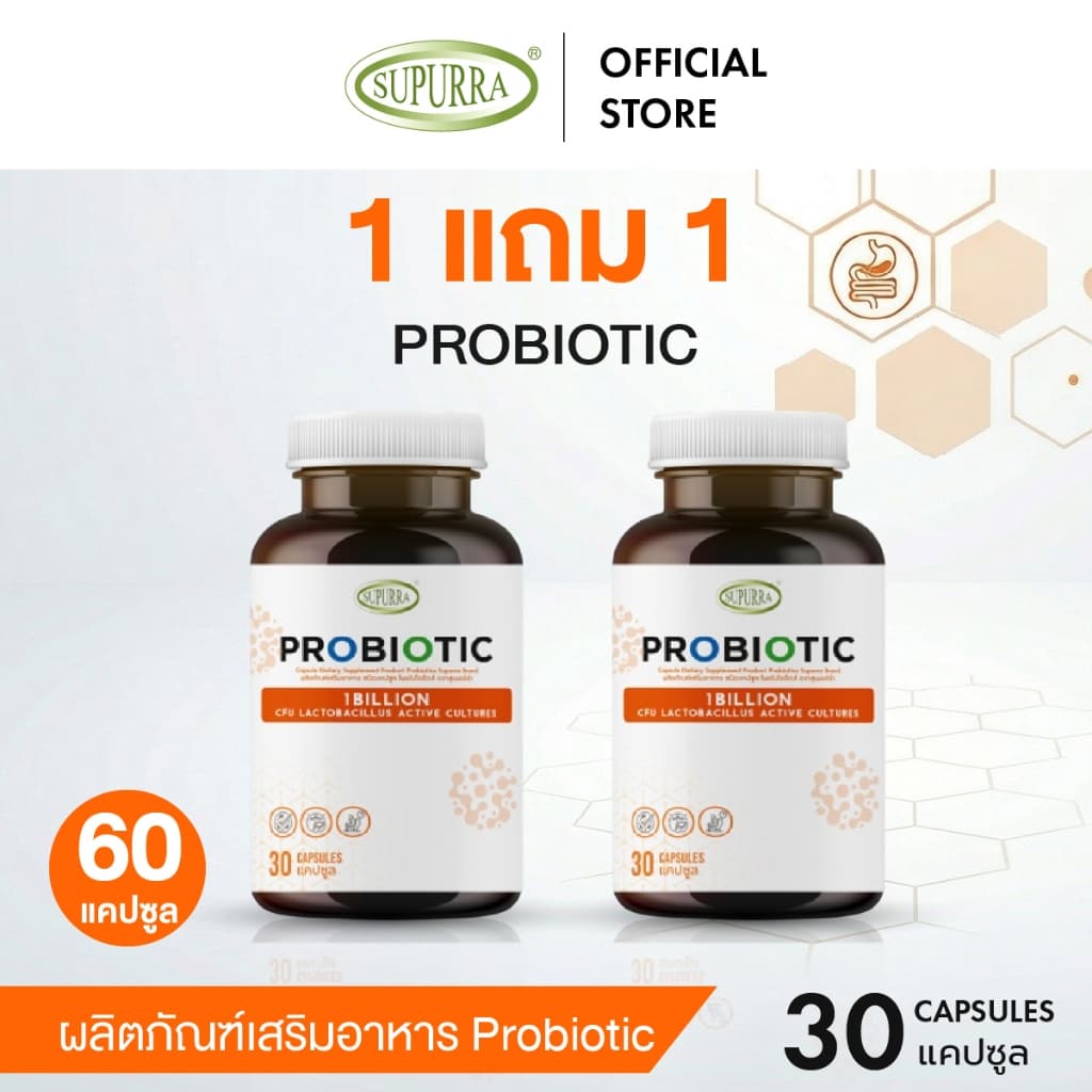 [ 1 แถม 1 ] Supurra Probiotics ผลิตภัณฑ์เสริมอาหาร โพรไบโอติกส์ ปรับสมดุลระบบขับถ่าย  [C2]