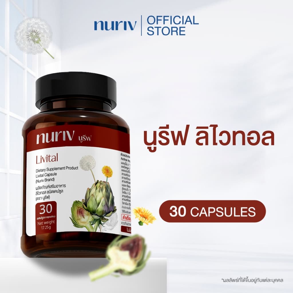 Nuriv Livital 30 Capsules นูรีฟ ลิไวทอล 30 แคปซูล