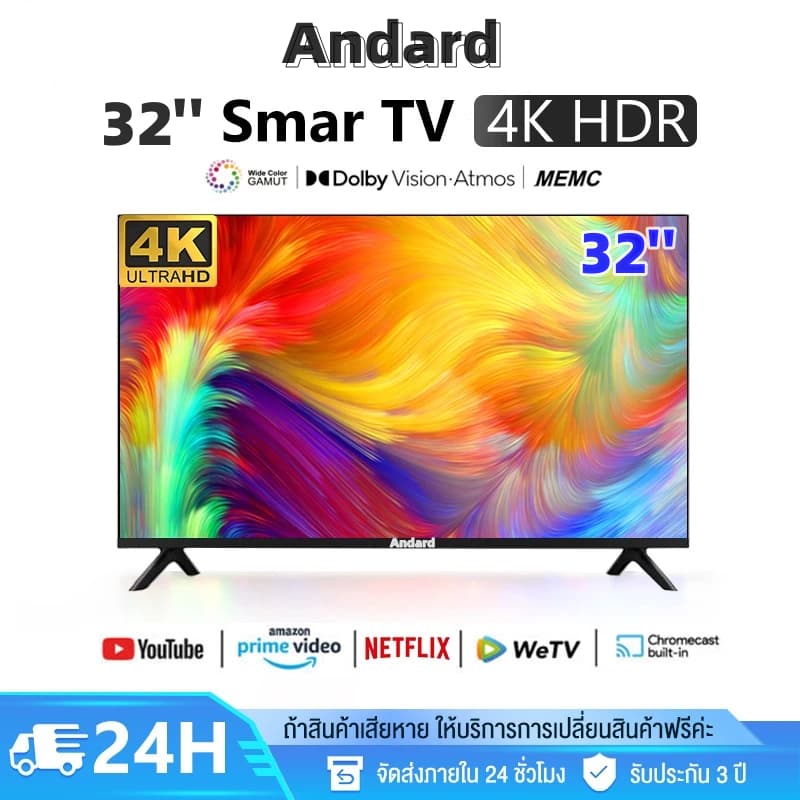 Andard ทีวี 50 นิ้ว ทีวี 32 นิ้ว สมาร์ททีวี Smart TV Android TV โทรทัศน์ LED Youtube/Nexflix WiFi 4K HDR+ รับประกัน 1ปี