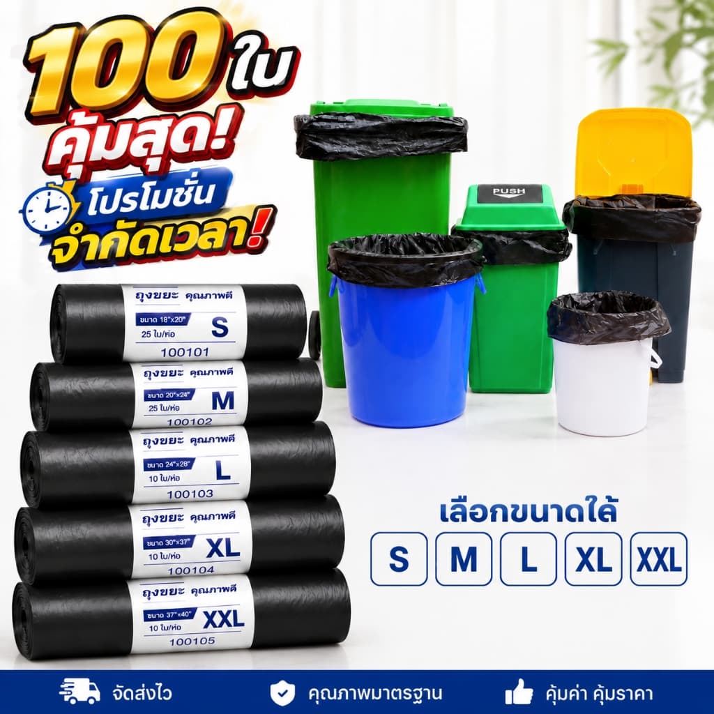 🔥ถุงขยะดำ แบบม้วน เกรดA ถุงขยะหนาพิเศษ ไม่รั่วซึม รับน้ำหนักได้ดี ไม่มีกลิ่น ใช้ได้ทั้งในบ้านและนอกบ้าน โปรโมชั่นลดรัว!​