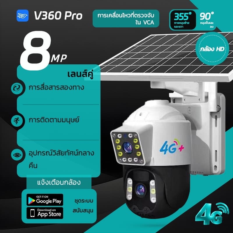 KTvsion 4G กล้องวงจรปิดโซล่าเซลล์ใช้ซิม 8MP กล้องวงจรปิดไร้สาย กล้อง 2 เลนส์ กล้องวงจรปิดโซล่าเซลล์