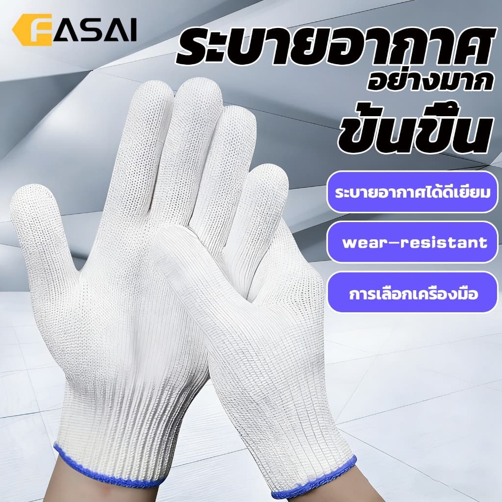 ถุงมือผ้าฝ้าย อย่างหนา น้ำหนัก 700 กรัม สีขาว ขอบเหลือง นุ่มสบาย กระชับมือ