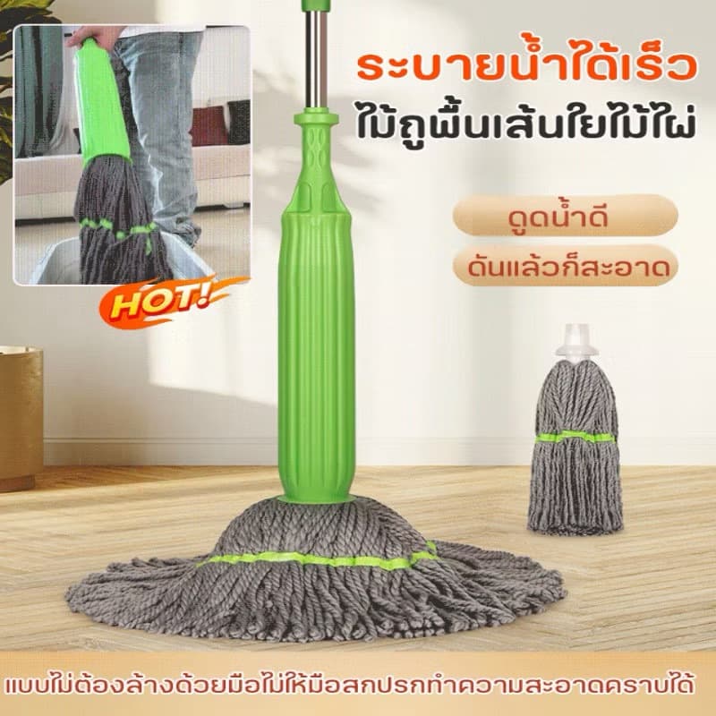ไม้ถูพื้นเเบบบิดน้ำในตัว ม็อบถูพื้น 360 °ผ้าไมโครไฟเบอร์ ผ้าหนาพิเศษ ซับน้ำแห้ง