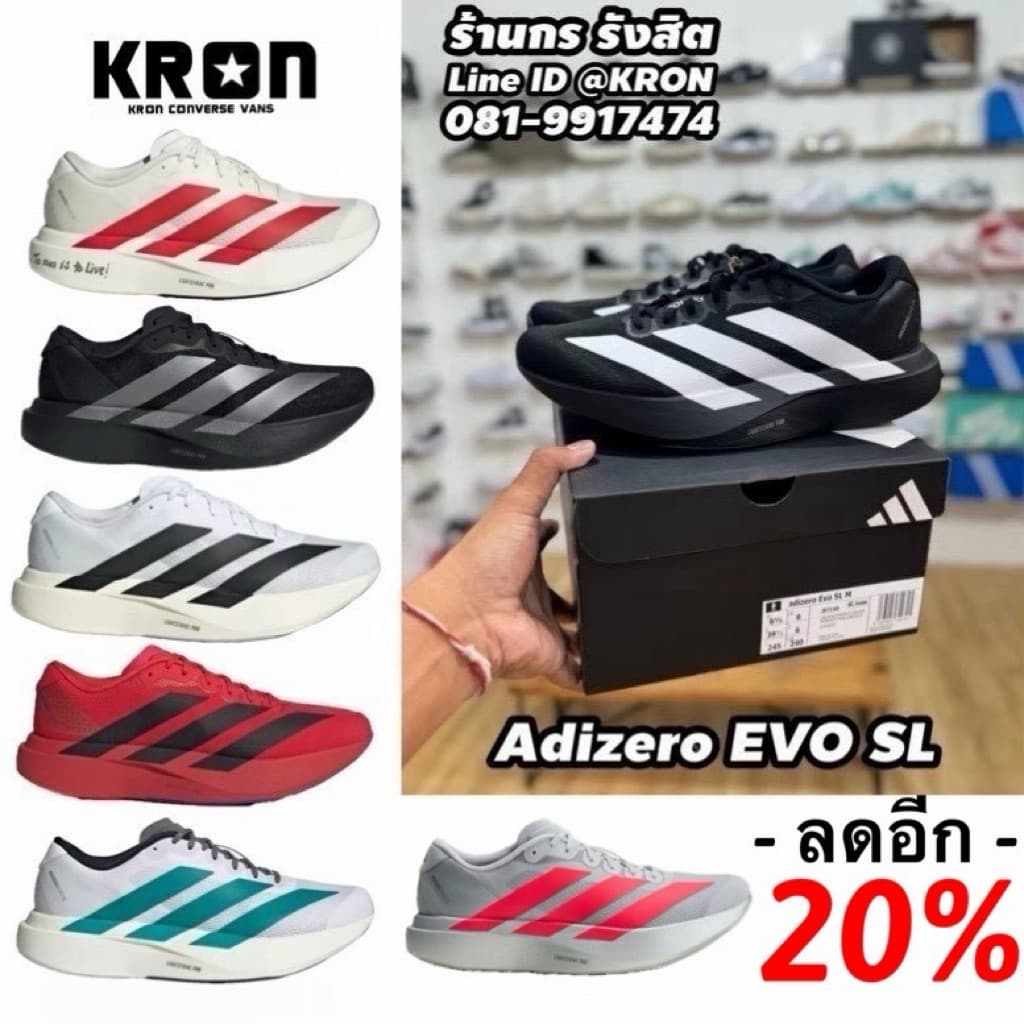(พร้อมส่ง 1/2วัน) Adidas Adizero EVO SL รองเท้าวิ่ง ผู้ชาย ผู้หญิง (ลิขสิทธิ์แท้ 100%)