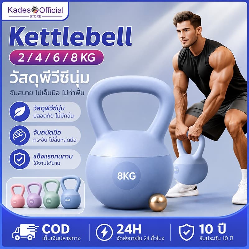 【HOT SALE】แคทเทิลเบล เคตเทิลเบล 2/4/6/8กก. kettlebell นิ่ม เคตเทิลเบลแบบนุ่ม แคทเทิลเบลนุ่ม แคตเทิลเบล