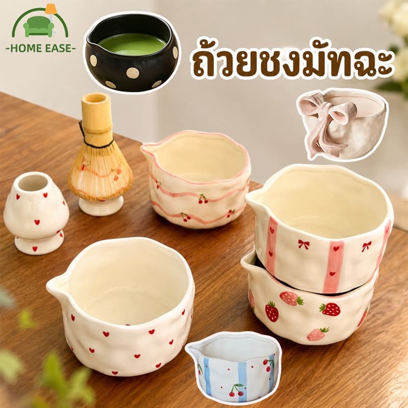 ชามมัทฉะ Chawan ถ้วยเซรามิกญี่ปุ่น 550ml ชามมัทฉะแบบมีปากเท ถ้วยชงชาเขียว มีปากเท สไตล์มินิมอล