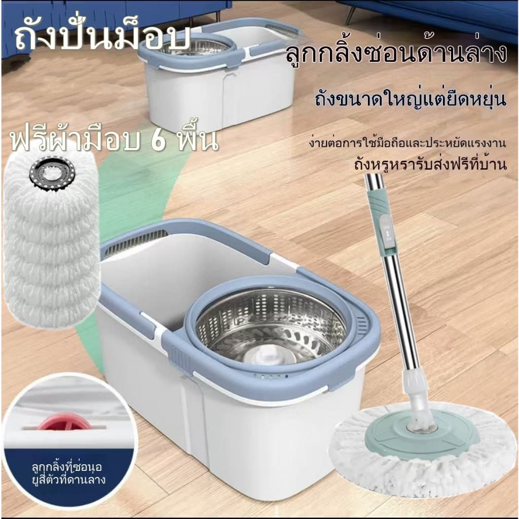 ชุดไม้ม๊อบ ถังปั่นแห้ง ไม้ถูพื้น หมุน 360 องศา ถังปั่น ชุดถังปั่นพร้อมไม้ถู ชุดถังปั่นม๊อบ