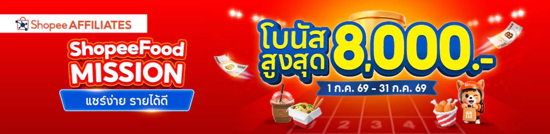 ShopeeFoodMission