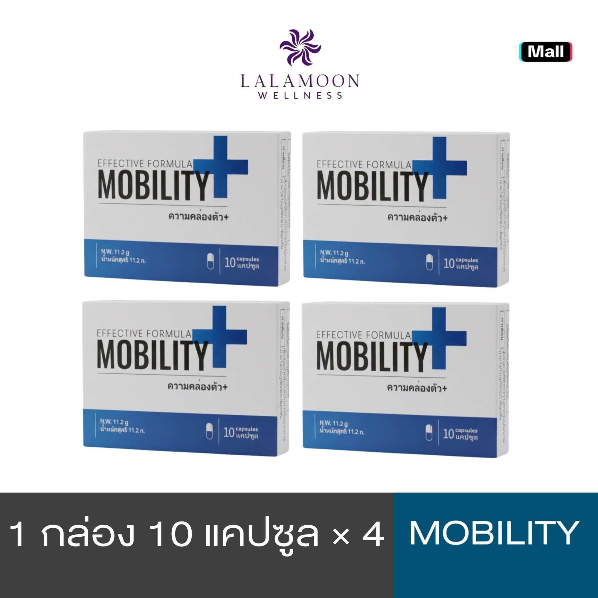ผลิตภัณฑ์ Mobility — ผลิตภัณฑ์เสริมบำรุงข้อต่อและการเคลื่อนไหว ของแท้100% 10 แคปซูล