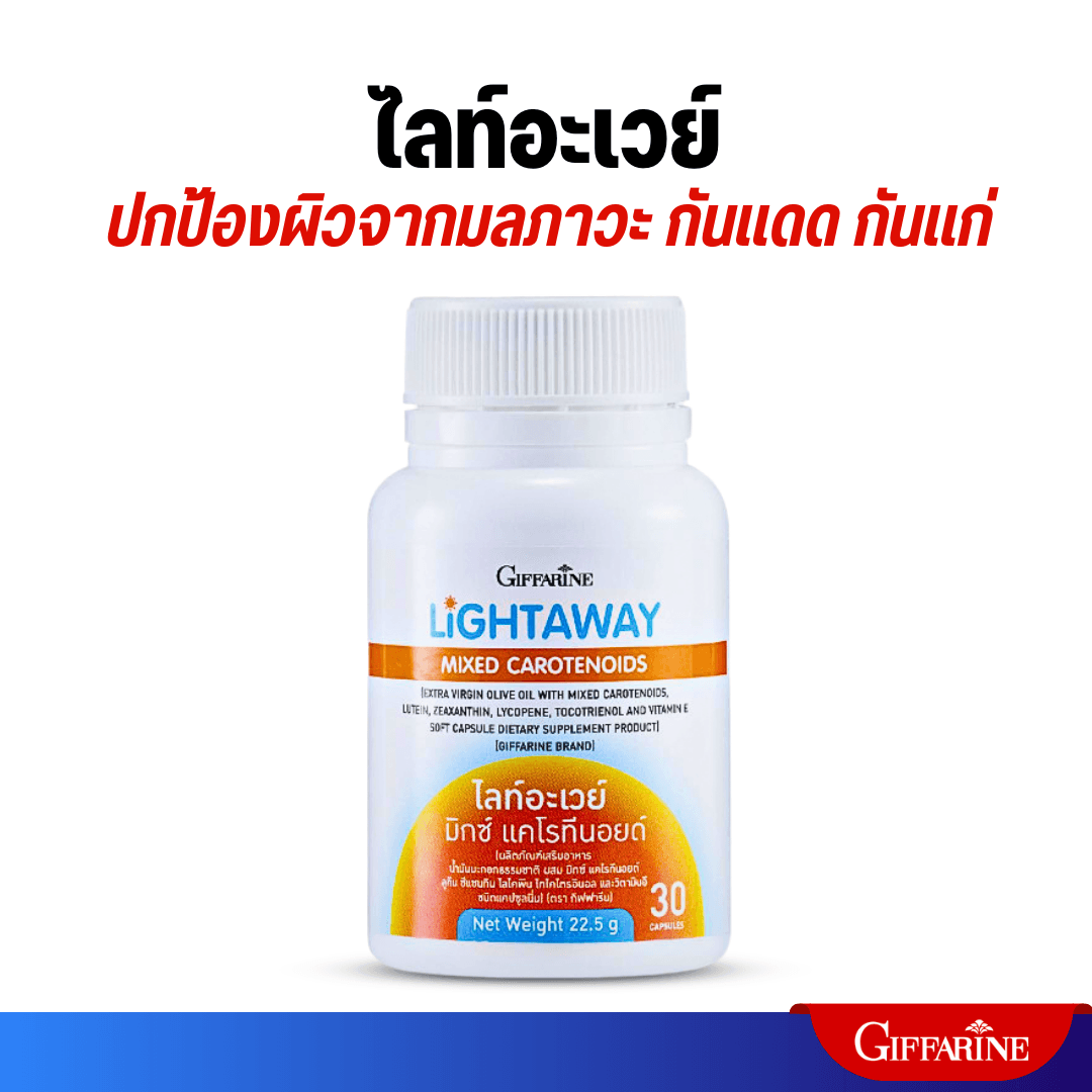Giffarine ผลิตภัณฑ์แท้ฟิตต์ มีลกิฟฟารีน รสโกโก้ ผลิตภัณฑ์ทดแทนมื้ออาหาร ( 14 ซอง )